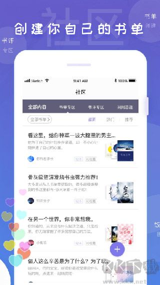 飯團(tuán)看書(shū)app最新版