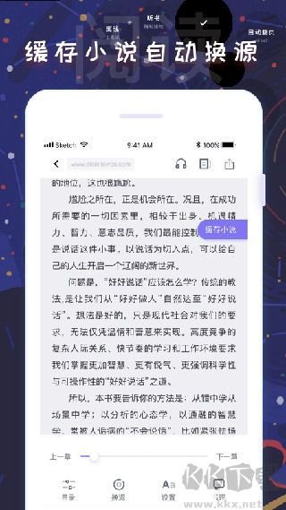 飯團(tuán)看書(shū)app最新版