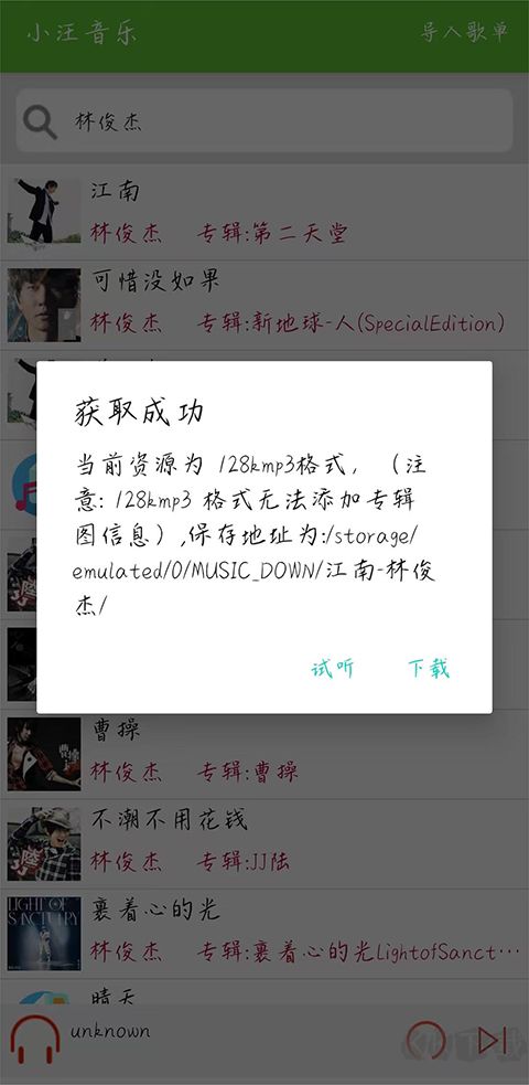 小汪音樂(lè)官網(wǎng)版