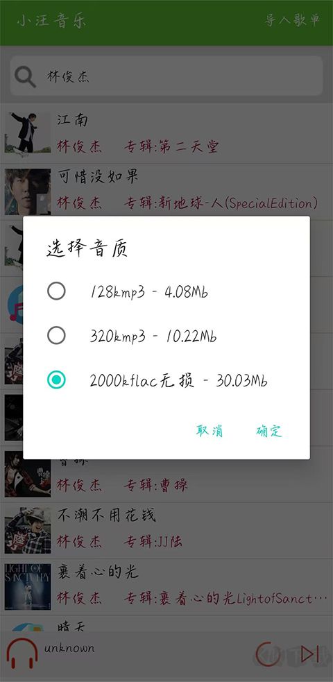 小汪音樂(lè)官網(wǎng)版