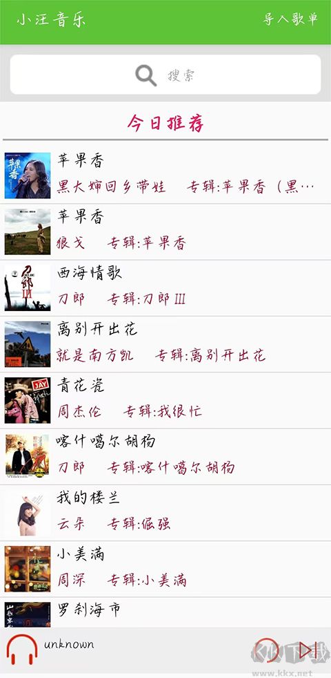小汪音樂(lè)官網(wǎng)版