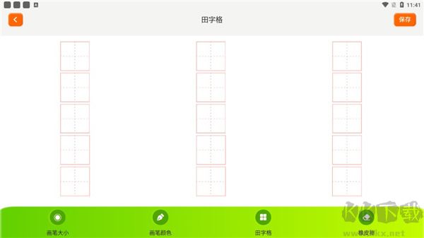 填色達(dá)人免費(fèi)版