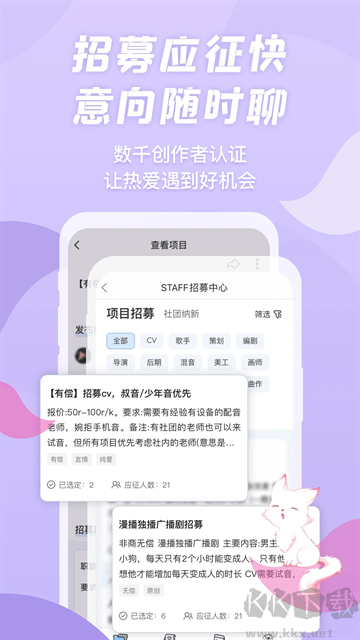 克拉漫播app免費版