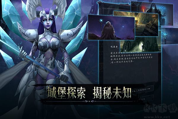 黑暗城堡手機版