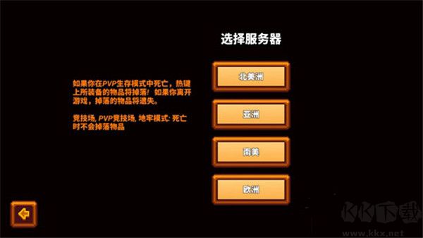 像素生存者3聯(lián)機(jī)版