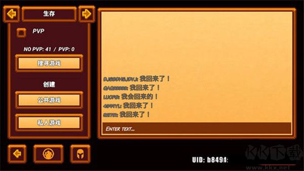 像素生存者3聯(lián)機(jī)版