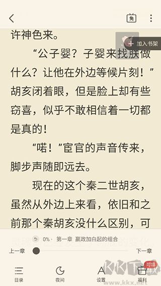 蠻多小說(shuō)