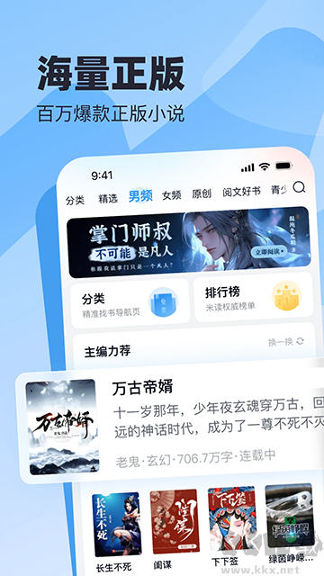 蠻多小說(shuō)app