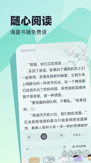 蠻多小說(shuō)app