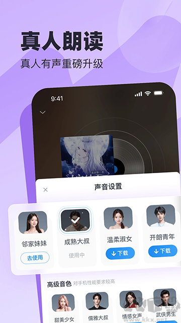 蠻多小說(shuō)app