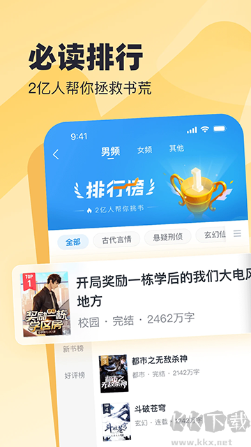 蠻多小說(shuō)app