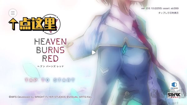 緋染天空2025最新版