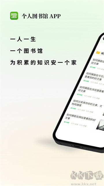 個人圖書館app
