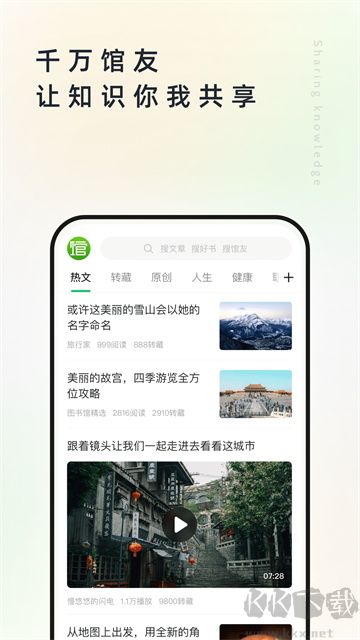 個人圖書館app
