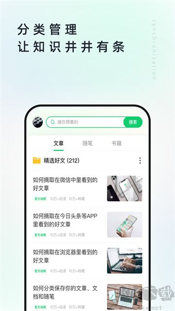個人圖書館app