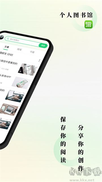 個人圖書館app