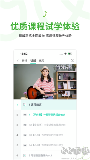 音樂(lè)窩安卓版
