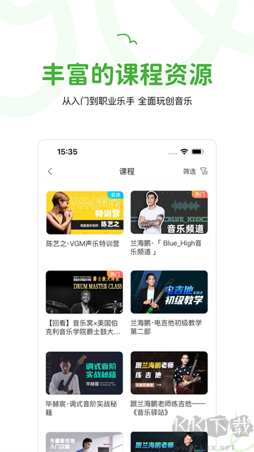 音樂(lè)窩安卓版