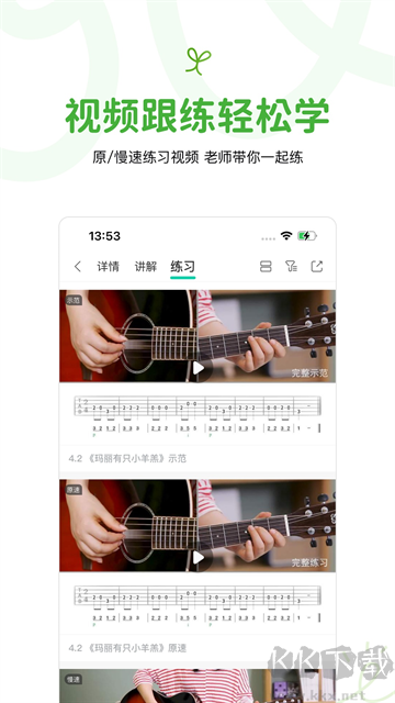 音樂(lè)窩安卓版