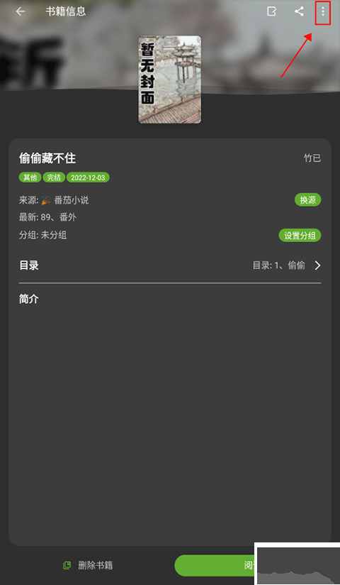 小書(shū)包app官方版