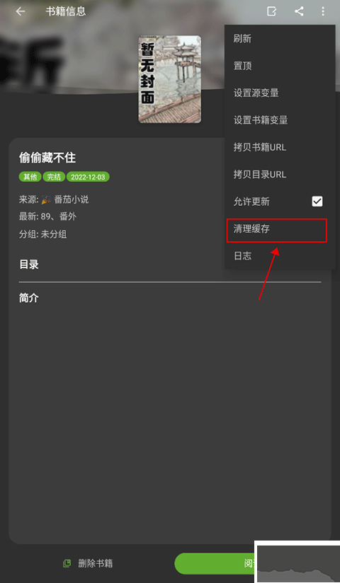 小書(shū)包app官方版