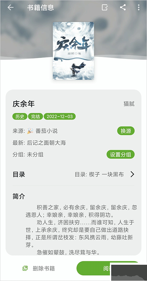 小書(shū)包app官方版