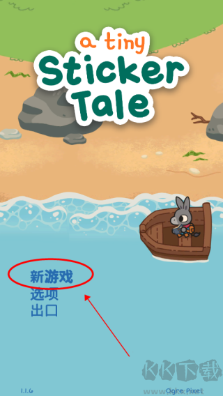 小小貼紙故事