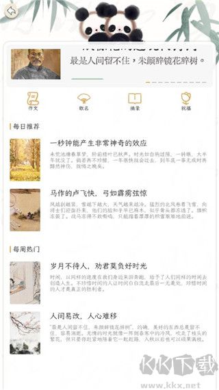 長(zhǎng)相思詩(shī)詞官方版