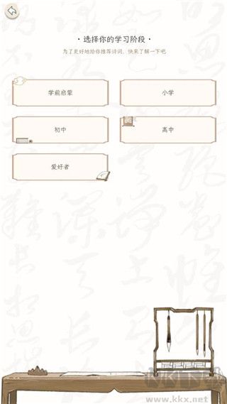 長(zhǎng)相思詩(shī)詞官方版