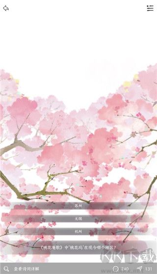 長(zhǎng)相思詩(shī)詞官方版