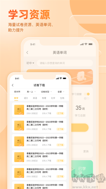 好分?jǐn)?shù)家長(zhǎng)版