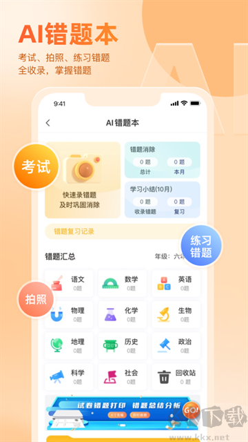 好分?jǐn)?shù)家長(zhǎng)版