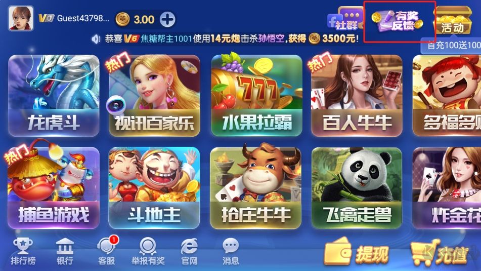 神殿HD安卓/IOS雙端同步更新