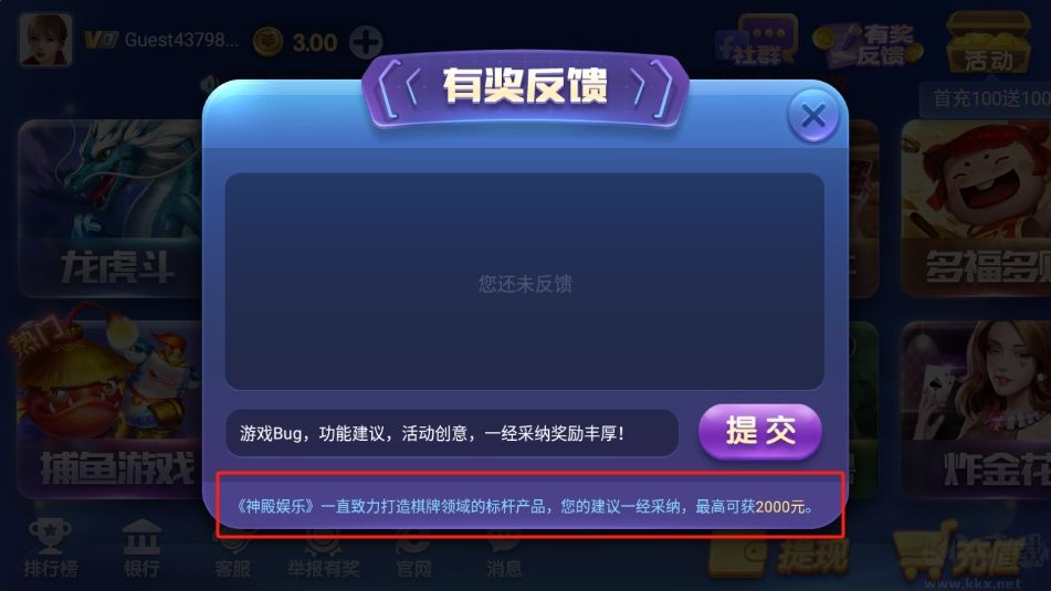 神殿HD安卓/IOS雙端同步更新