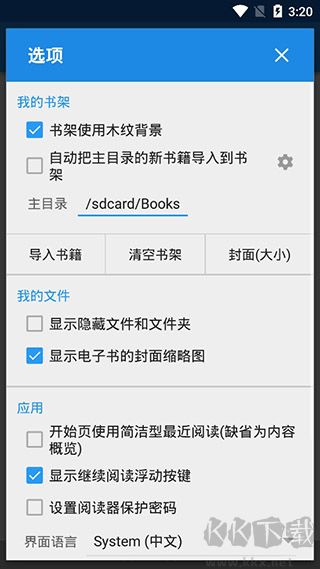 靜讀天下APP正式版