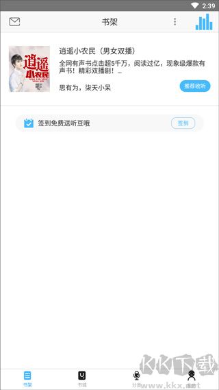 聽(tīng)世界聽(tīng)書(shū)安卓版