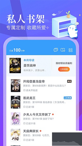 蠻多小說專業(yè)版