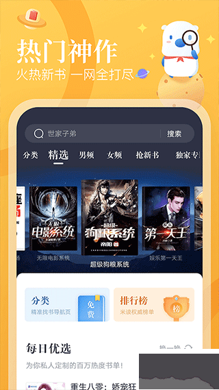 蠻多小說專業(yè)版
