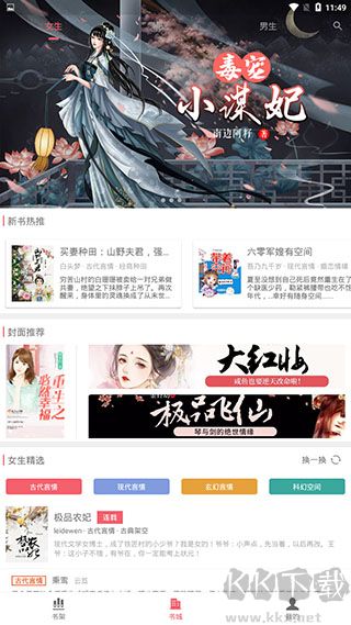 值得閱讀正式版