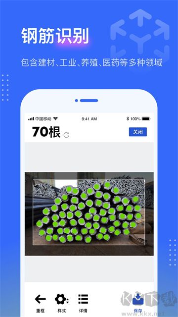 點數(shù)相機app