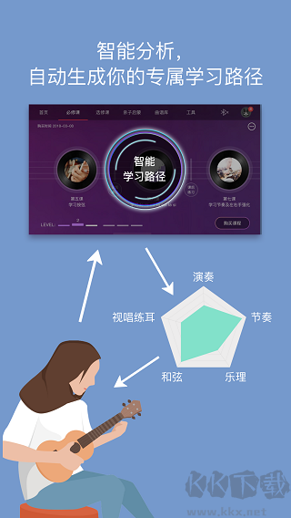 ai音樂(lè)學(xué)園
