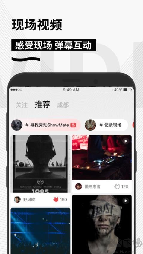 秀動APP