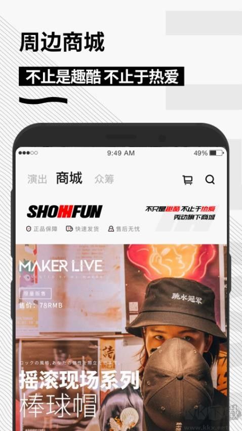 秀動APP