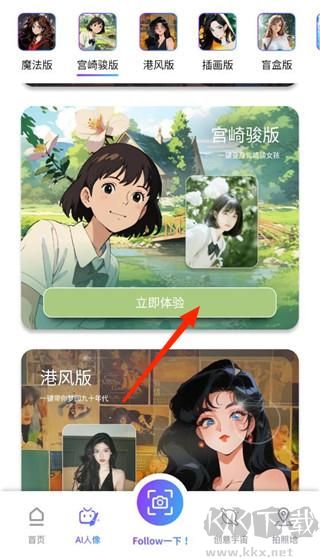 Follow相機(jī)安卓版
