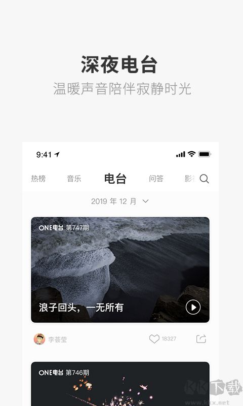 一個APP