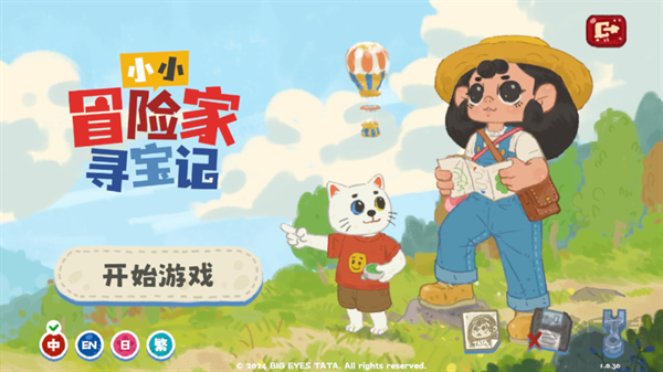 小小冒險(xiǎn)家尋寶記最新版