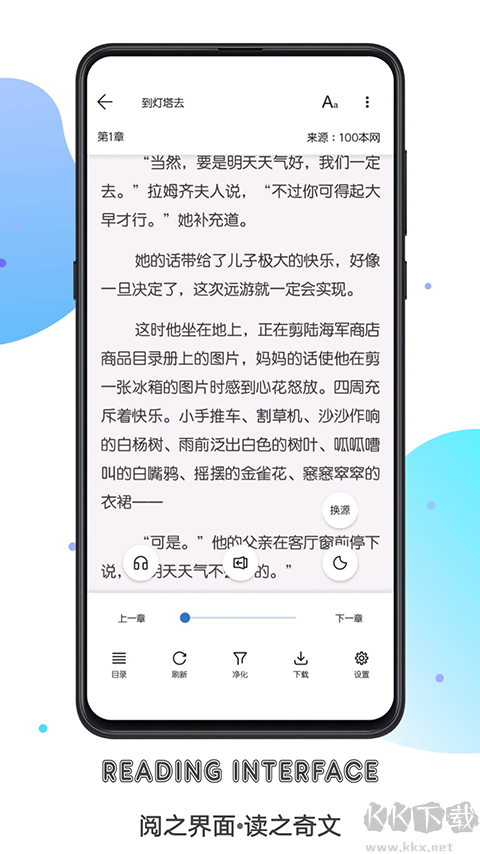 書迷APP