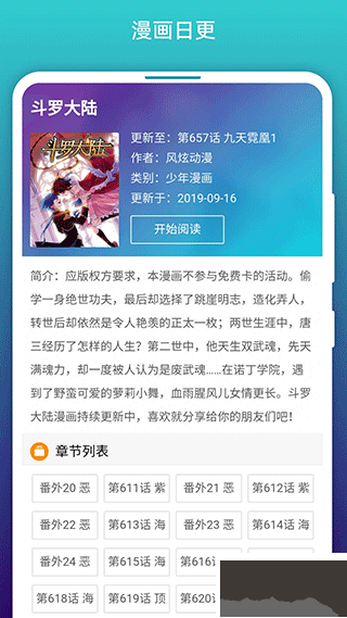 閱站漫畫(huà)官方版