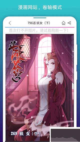 閱站漫畫(huà)官方版
