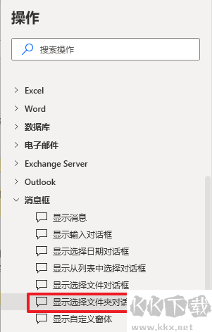 Power Automate微軟自動(dòng)化